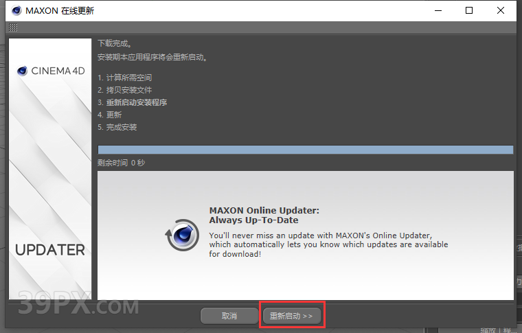 Cinema 4D R18 下载[C4D R18]中文破解版下载与安装方法