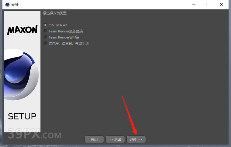 Cinema 4D R16 下载[C4D R16]中文破解版下载与安装方法