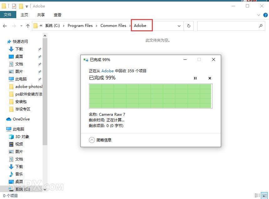 Photoshop cc 2014【PS cc 2014】中文版下载与安装方法