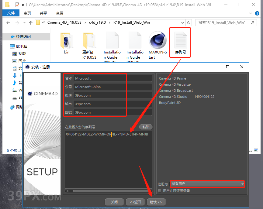 Cinema 4D R19 下载[C4D R19]中文破解版下载与安装方法