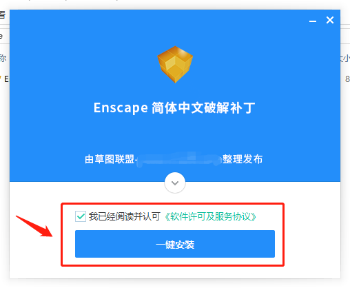 e011ed75c68dc0bd0431426c2a14d2eb Enscape 2.3 破解版下载与安装方法