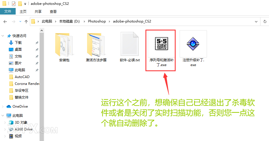 Photoshop CS2【PS cs2】中文版下载与安装方法