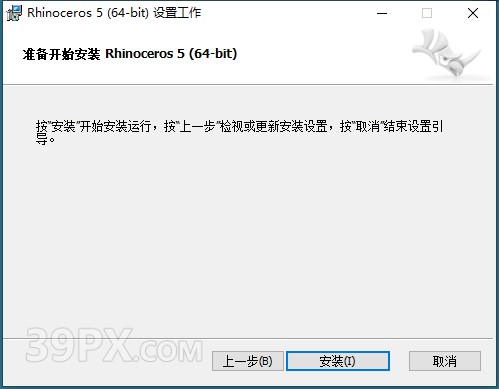 犀牛5.0【Rhino5.0破解版】中文破解版下载和安装教程