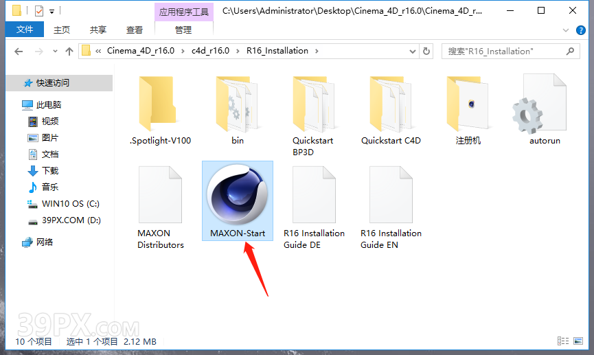 Cinema 4D R16 下载[C4D R16]中文破解版下载与安装方法