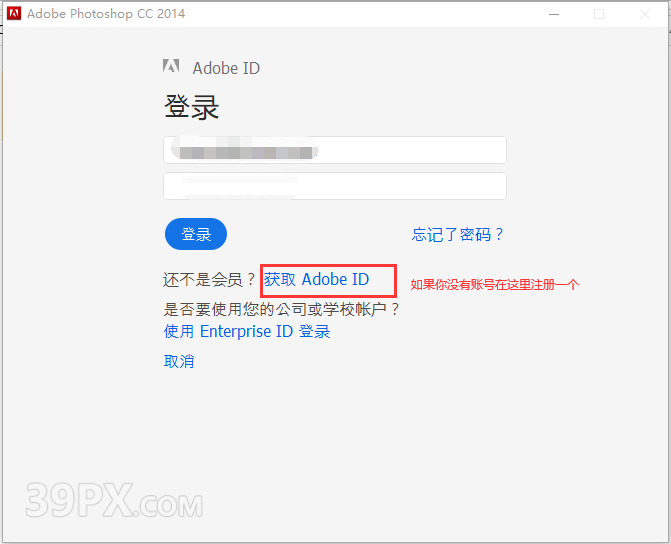 Photoshop cc 2014【PS cc 2014】中文版下载与安装方法