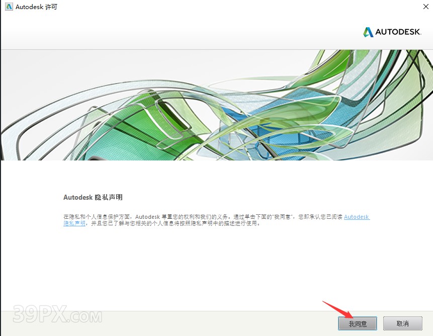 Auto CAD 2016 中文32/64位破解版+安装教程+Win7/8/10通用下载