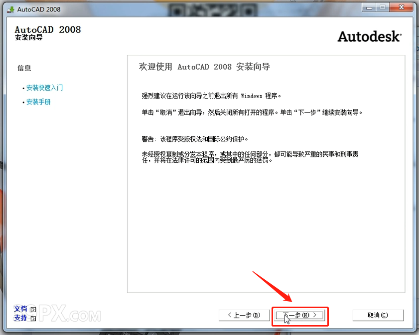 e5dc85d76b32a7d10a4e9678e8ecb5de Auto CAD 2008 中文破解版+安装教程+Win7/8/10通用下载