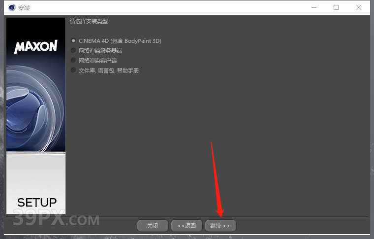 Cinema 4D R13 下载[C4D R13]中文破解版下载与安装方法