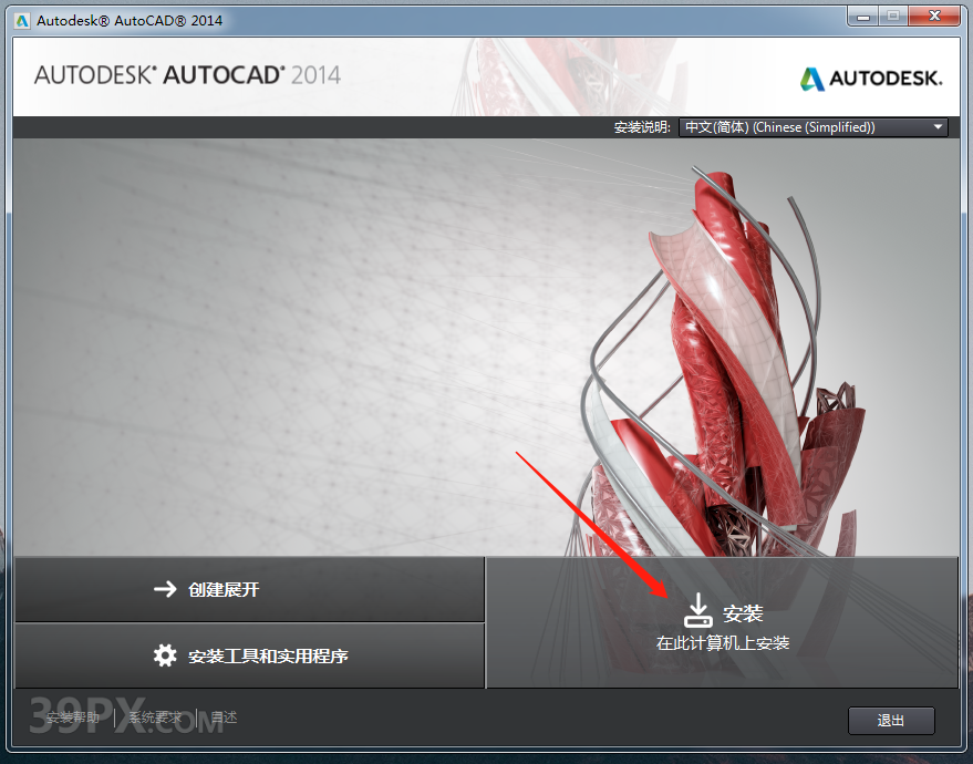 e70fd42274c7764e3e7ad7304d73219f Auto CAD 2014 中文32/64位破解版+安装教程+Win7/8/10通用下载