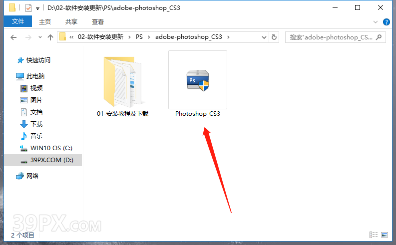 e788569ab35b8033ac3fc3a96c0a9943 Photoshop CS3【PS cs3】中文版下载与安装方法