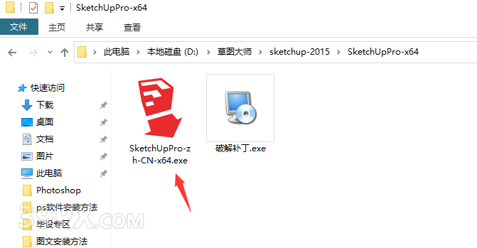 SketchUp2015【草图大师2015中文版】下载与安装方法