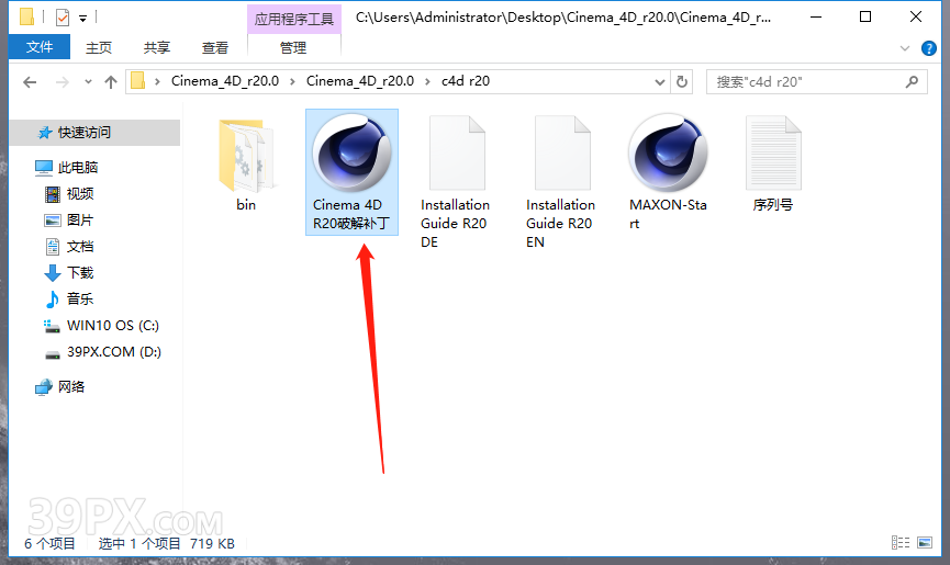 Cinema 4D R20 下载[C4D R20]中文破解版下载与安装方法