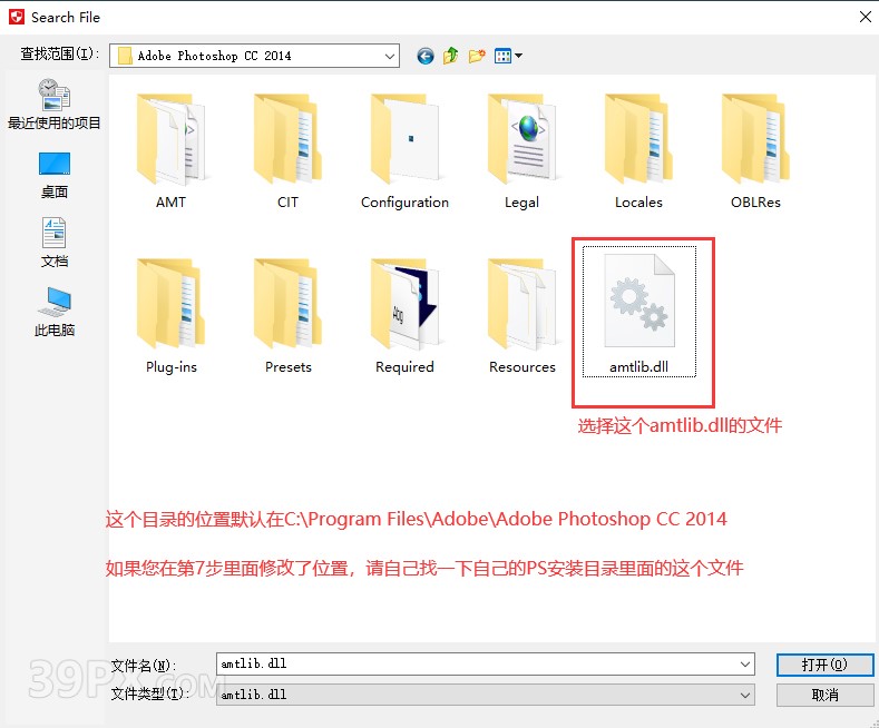 Photoshop cc 2014【PS cc 2014】中文版下载与安装方法
