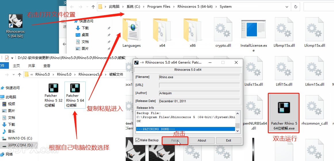 犀牛5.0【Rhino5.0破解版】中文破解版下载和安装教程