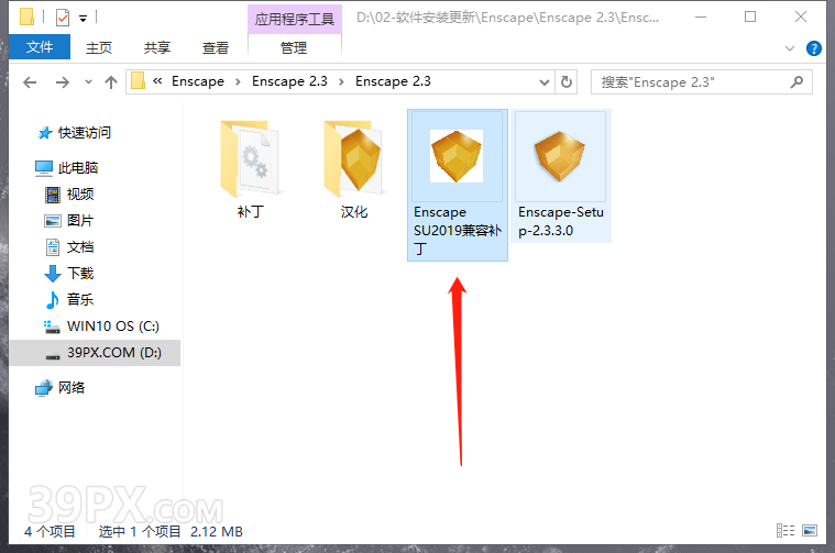 ecce801849399f86fb7dcb111c38d132 Enscape 2.3 破解版下载与安装方法