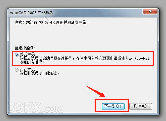 ed3a0aa1153014eba97e826219724b66 Auto CAD 2008 中文破解版+安装教程+Win7/8/10通用下载