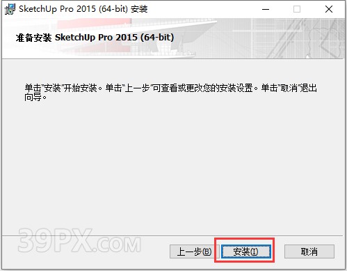 SketchUp2015【草图大师2015中文版】下载与安装方法