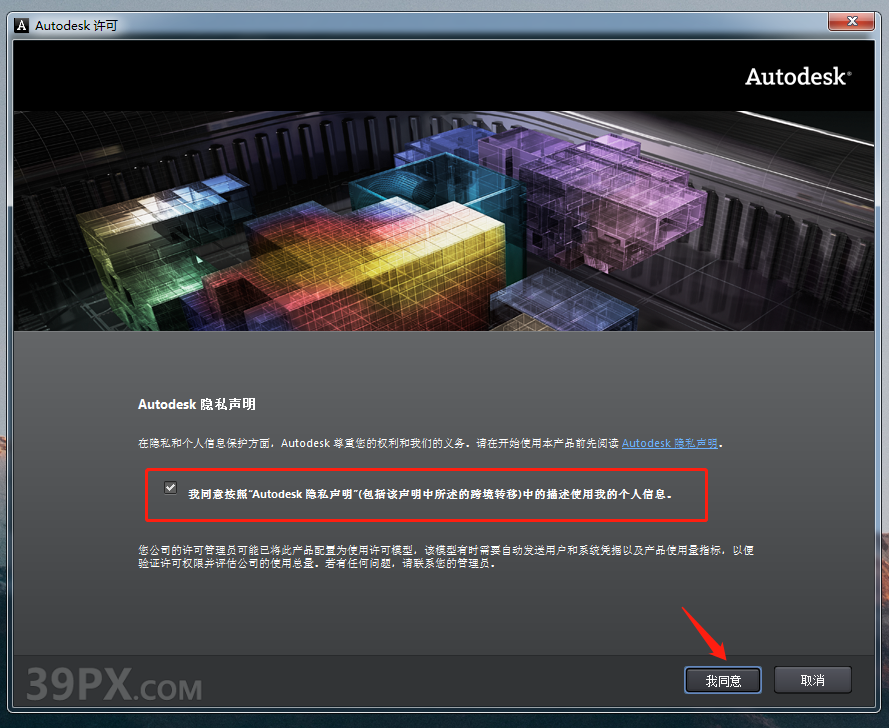 Auto CAD 2013 中文32/64位破解版+安装教程+Win7/8/10通用下载