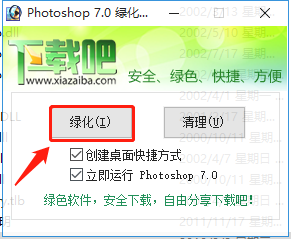 ef636ac5bef26d94a164e2618839f3d0 Photoshop 7.0【PS 7.0】中文版下载与安装方法