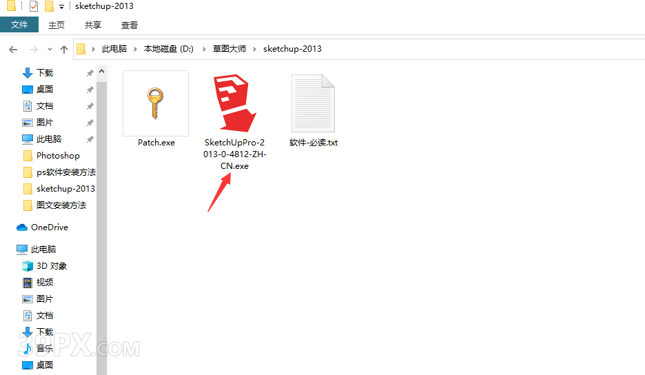 SketchUp2013【草图大师2013中文版】下载与安装方法