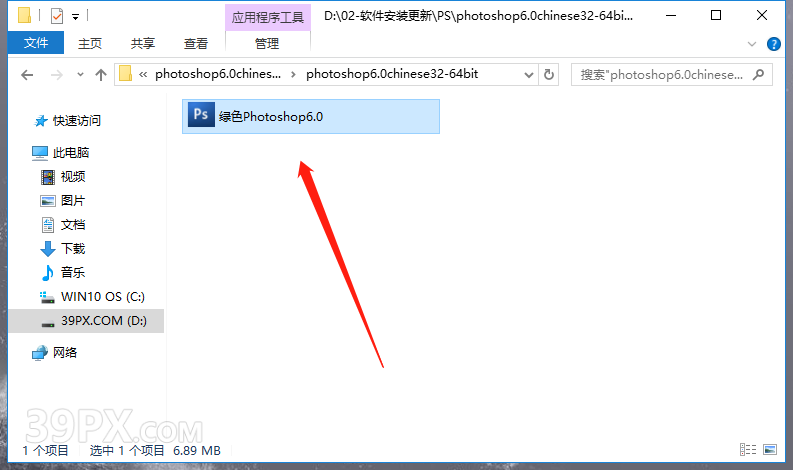 f0c6527f947d4db45d25399857d47a1d Photoshop 6.0【PS 6.0】中文版下载与安装方法