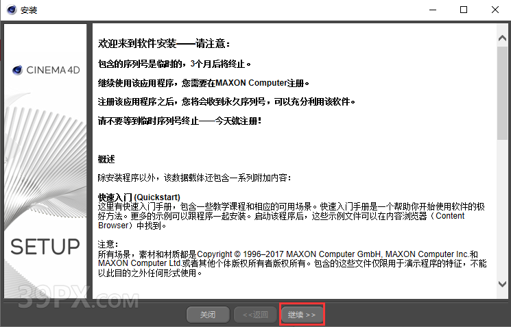 Cinema 4D R19 下载[C4D R19]中文破解版下载与安装方法