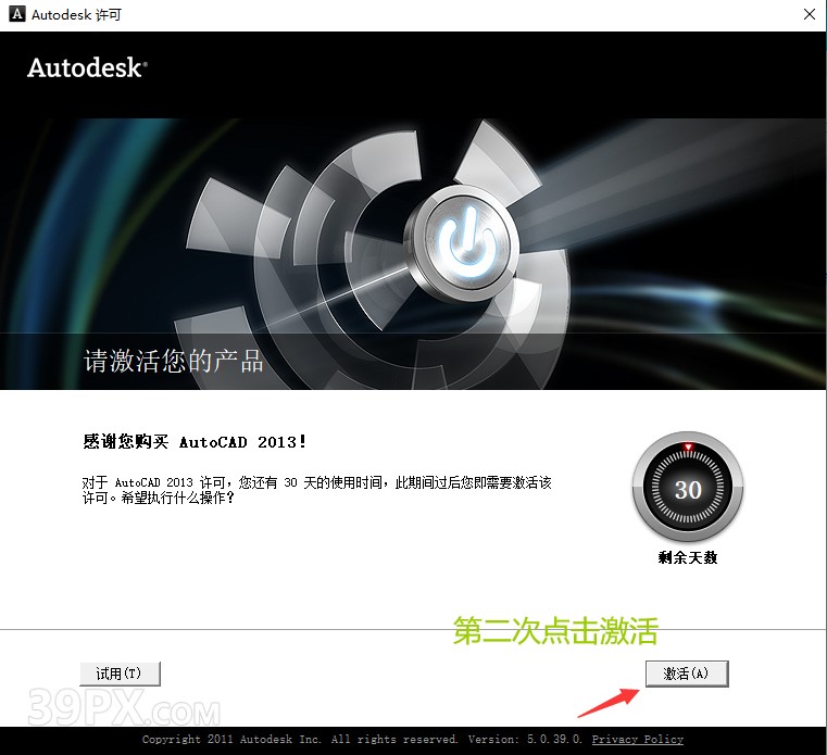 Auto CAD 2013 中文32/64位破解版+安装教程+Win7/8/10通用下载