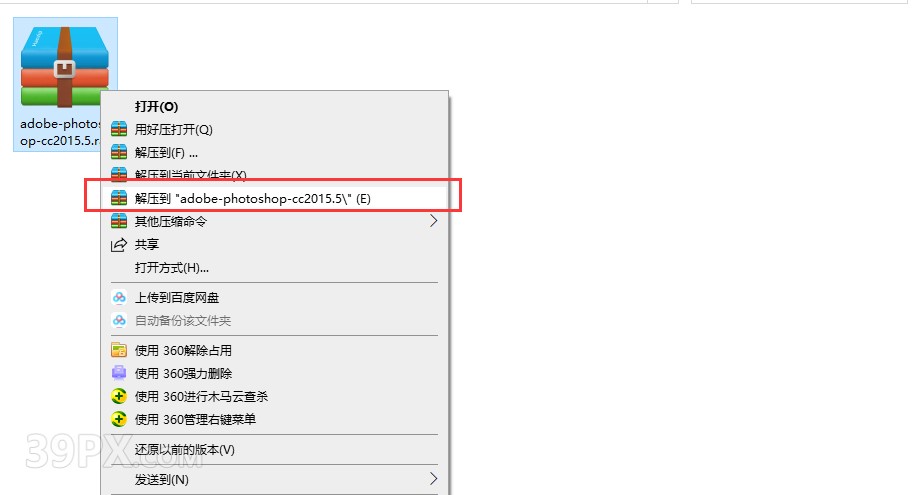 Photoshop cc 2016【PS cc 2016】中文版下载与安装方法