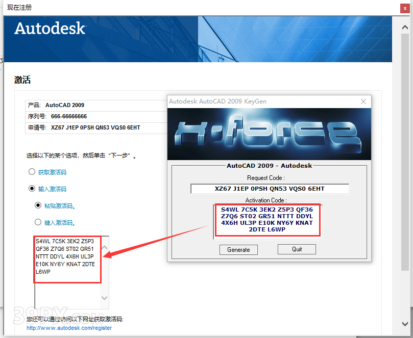 Auto CAD 2009 中文破解版+安装教程+Win7/8/10通用下载