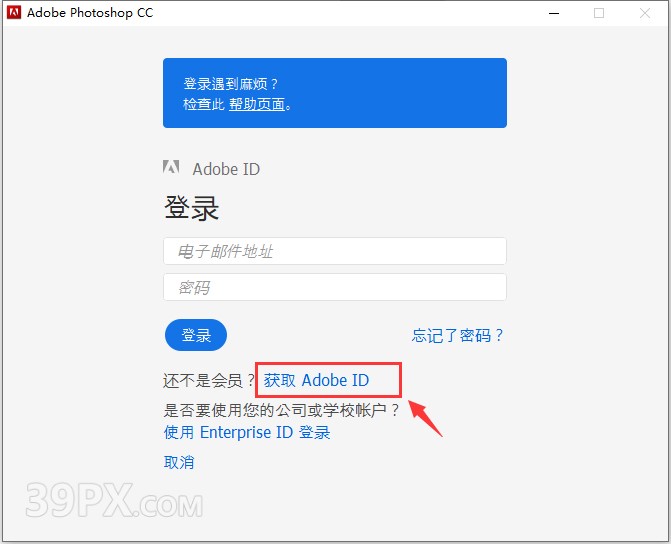 Photoshop Cc【PScc中文版】中文版下载与安装方法