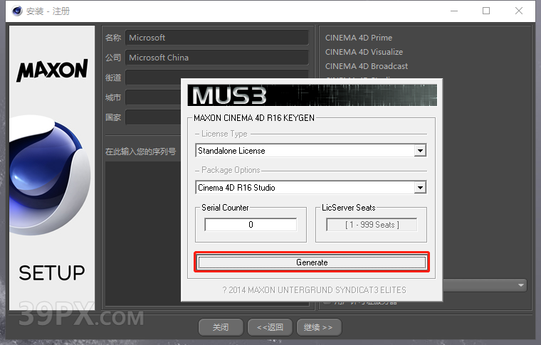 Cinema 4D R16 下载[C4D R16]中文破解版下载与安装方法