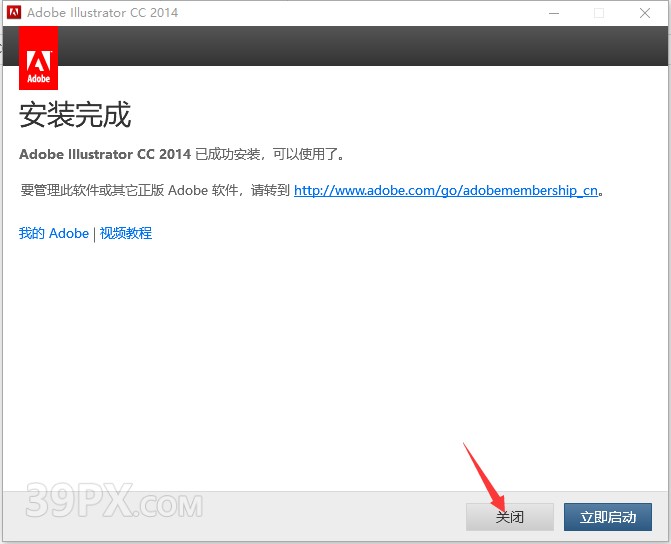 Adobe Illustrator CC2014 中文【AI CC2014】破解版下载与安装