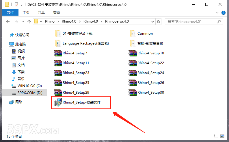 犀牛4.0【Rhino4.0破解版】英文破解版下载和安装教程