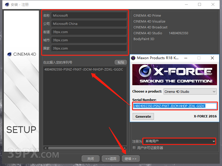 Cinema 4D R18 下载[C4D R18]中文破解版下载与安装方法