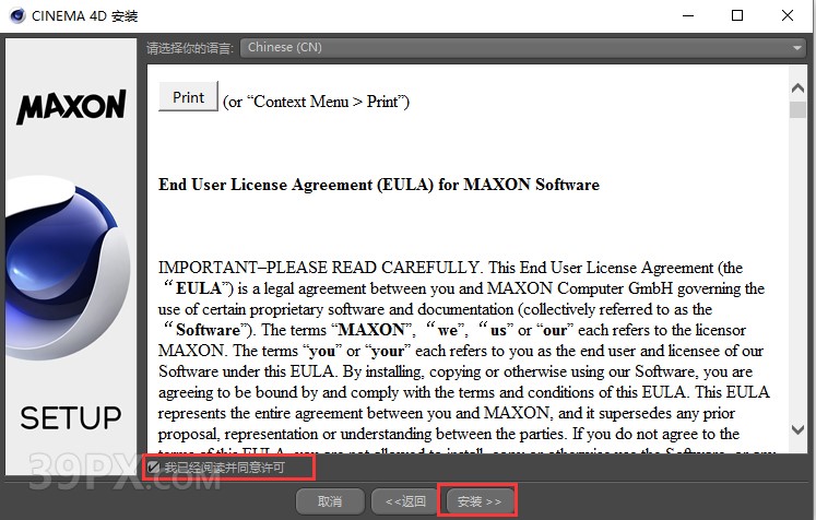 Cinema 4D R15 下载[C4D R15]中文破解版下载与安装方法