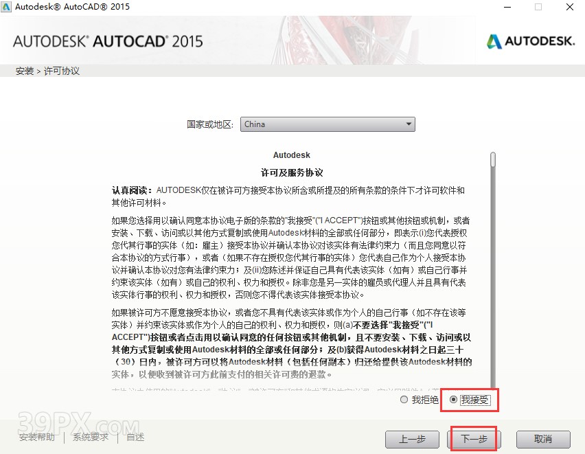 fd4f7e2c2106661f73c61fe93ac8be56 Auto CAD 2015 中文32/64位破解版+安装教程+Win7/8/10通用下载