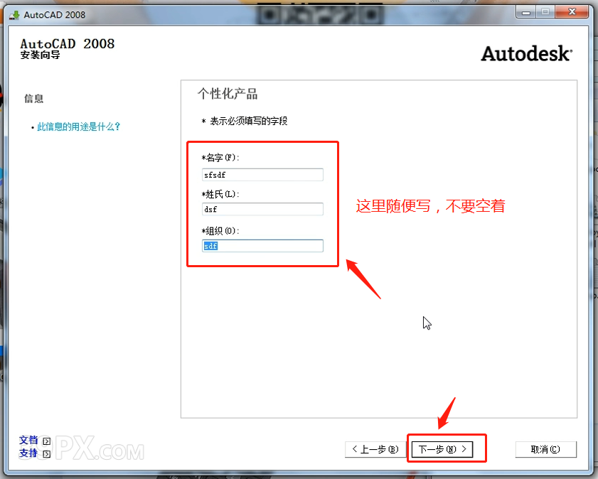fd7a84c95742b7faf1d5f001a5191721 Auto CAD 2008 中文破解版+安装教程+Win7/8/10通用下载