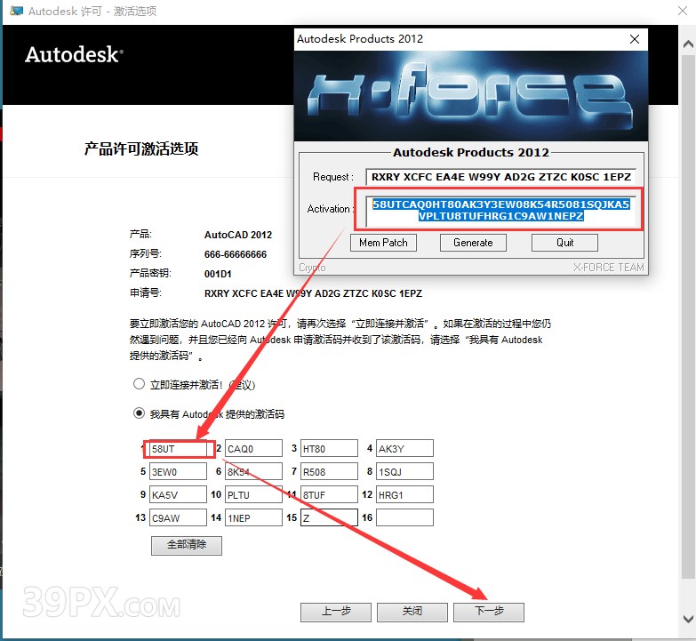 Auto CAD 2012 中文32/64位破解版+安装教程+Win7/8/10通用下载