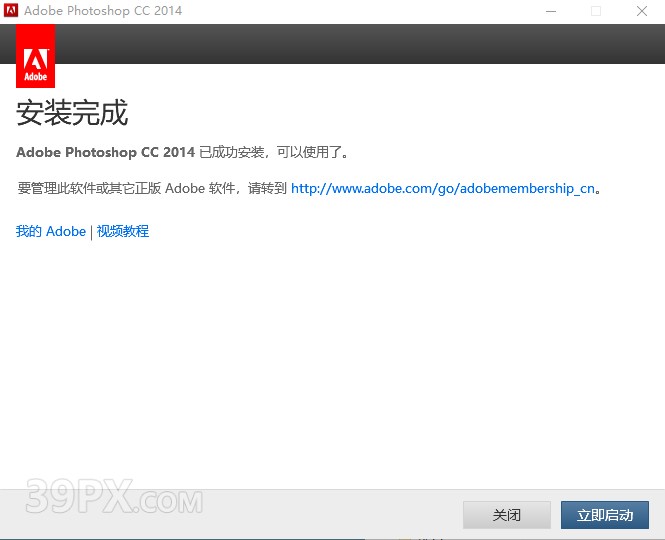 Photoshop Cc【PScc中文版】中文版下载与安装方法