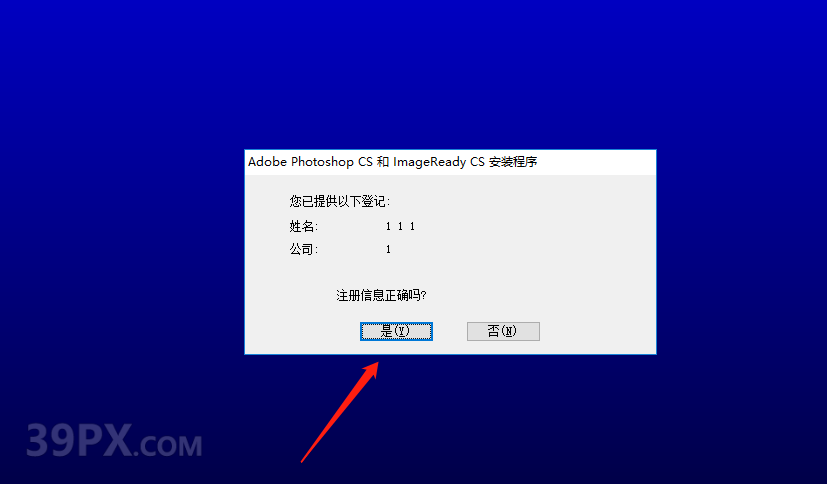 Photoshop 8.0【PS 8.0】中文版下载与安装方法