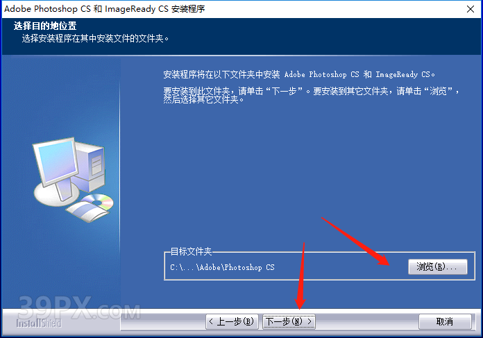 Photoshop 8.0【PS 8.0】中文版下载与安装方法