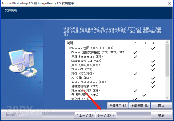 Photoshop 8.0【PS 8.0】中文版下载与安装方法