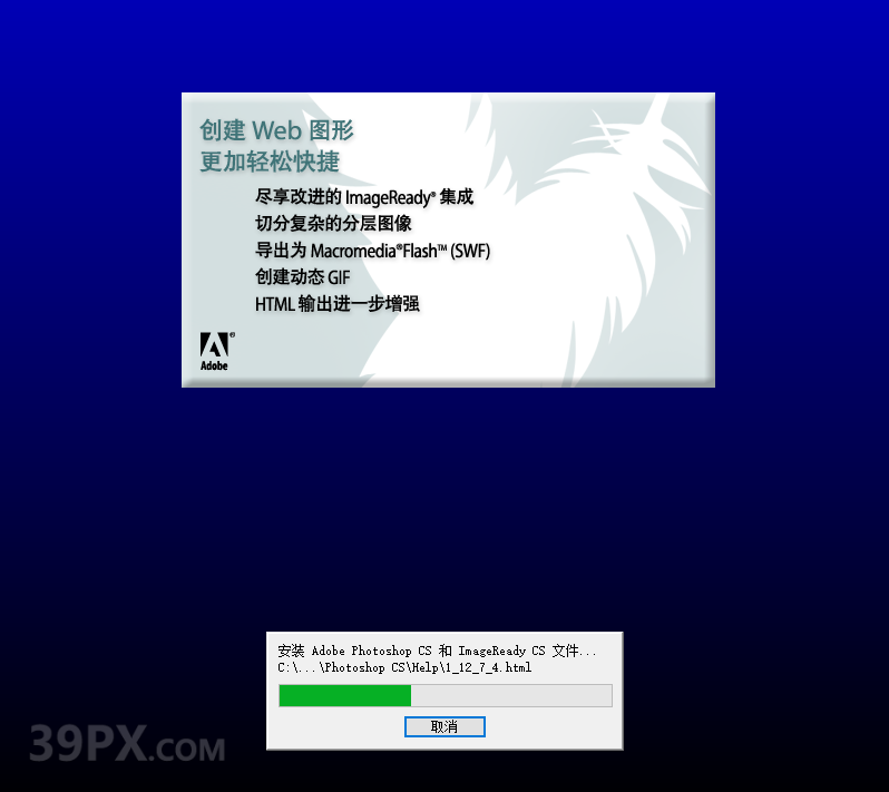 Photoshop 8.0【PS 8.0】中文版下载与安装方法