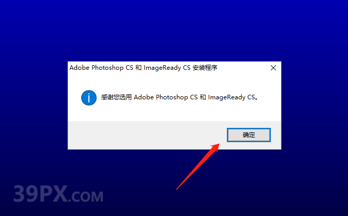 Photoshop 8.0【PS 8.0】中文版下载与安装方法