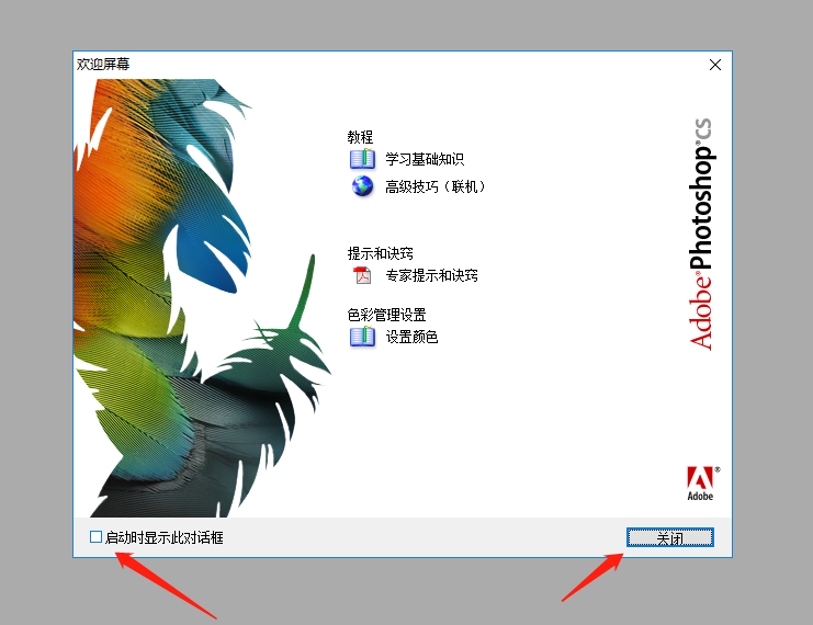Photoshop 8.0【PS 8.0】中文版下载与安装方法