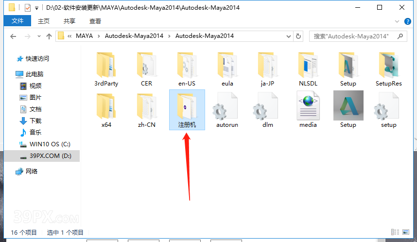Maya2014[玛雅2014]中/英文汉化版下载与安装方法