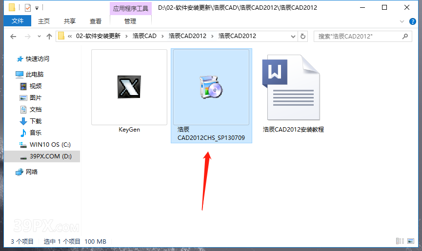 浩辰CAD2012标准版【浩辰CAD2012】软件下载与安装方法