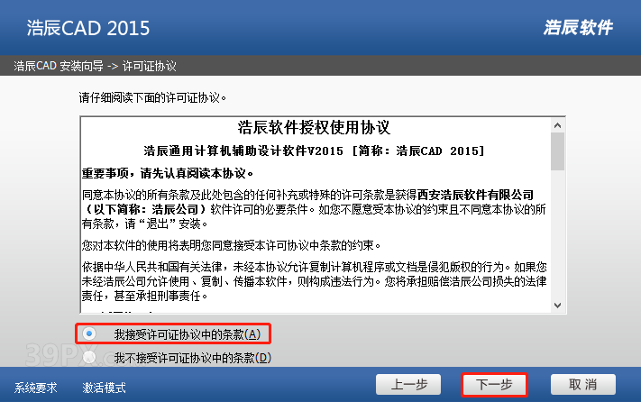 09c4c9b83822bcad7c92f8bd37a5e9fd 浩辰CAD2015标准版【浩辰CAD2015】软件下载与安装方法