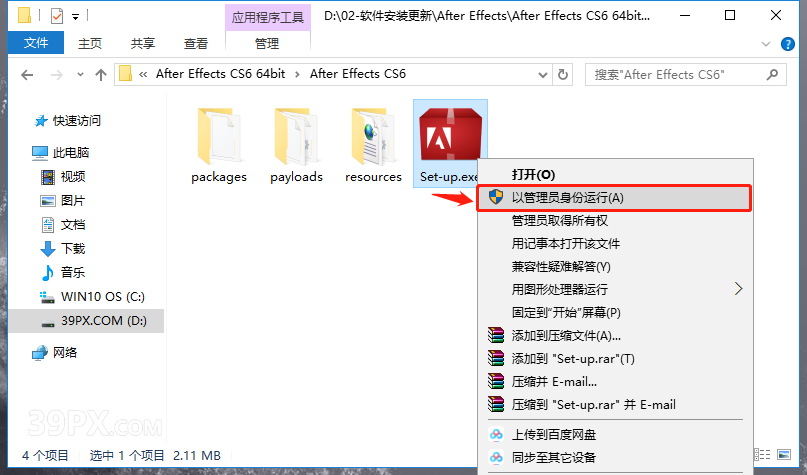 After Effects CS6 中文破解版软件下载与安装方法