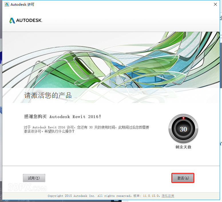 Revit（BIM） 2016 中文破解版软件下载与安装方法